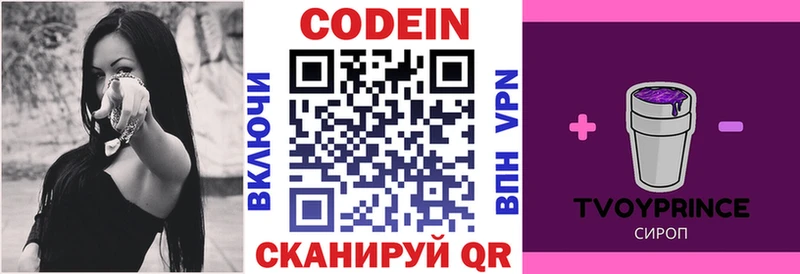 МЕГА как войти  Ахтырский  Codein Purple Drank 