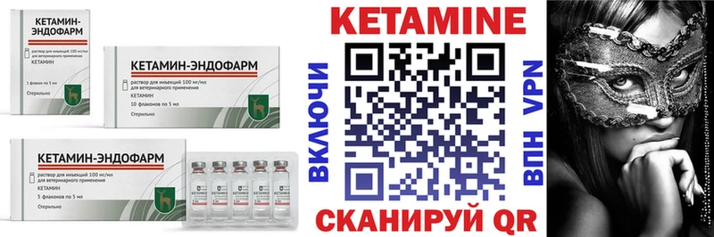Кетамин ketamine  закладки  Ахтырский 